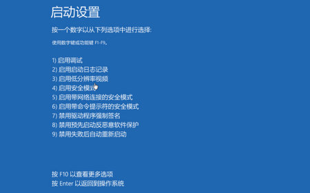 win10安全模式怎么修复系统 win10安全模式修复系统教程(图2)