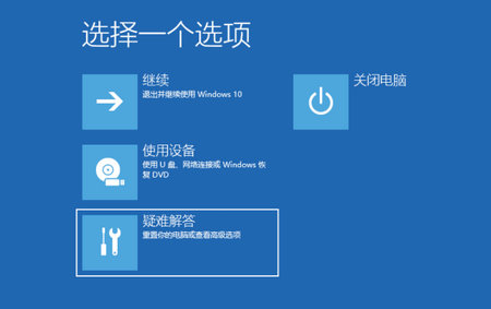 win10安全模式怎么修复系统 win10安全模式修复系统教程(图3)