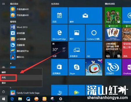 win10安全模式怎么修复系统 win10安全模式修复系统教程(图4)