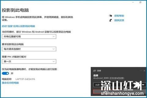 windows10手机投屏用不了怎么办 windows10投屏功能无法使用怎么办