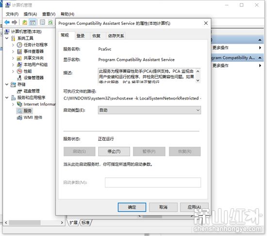 win10删除文件慢怎么处理 win10删除文件慢解决方法(图6)