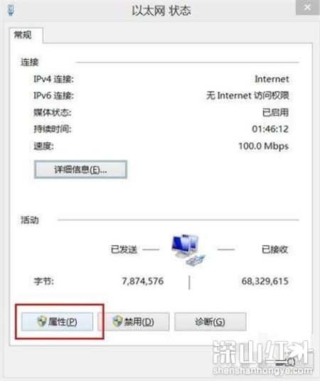 Windows8无法启动承载网络怎么办 Windows8无法启动承载网络解决方法(图6)