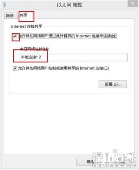 Windows8无法启动承载网络怎么办 Windows8无法启动承载网络解决方法(图7)