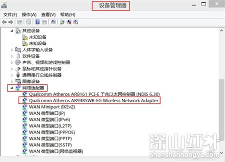 Windows8无法启动承载网络怎么办 Windows8无法启动承载网络解决方法(图2)