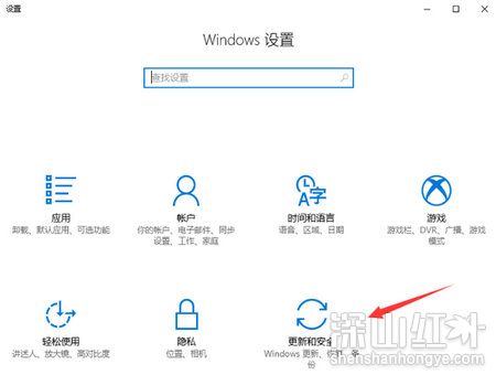 win10教育版怎么升级专业版 win10教育版升级专业版教程