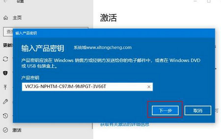 win10教育版怎么升级专业版 win10教育版升级专业版教程(图3)