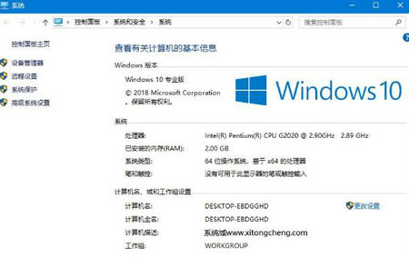 win10教育版怎么升级专业版 win10教育版升级专业版教程(图4)