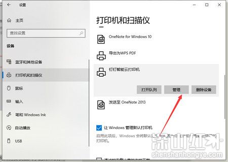 win10教育版能共享打印机吗 win10教育版共享打印机设置方法(图2)