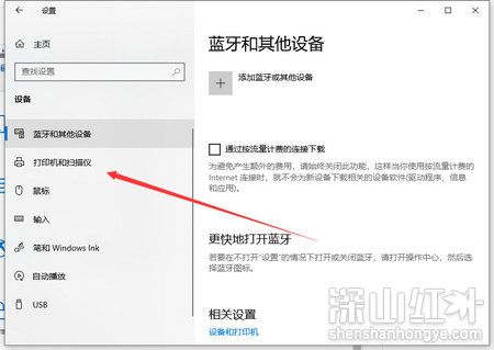 win10教育版能共享打印机吗 win10教育版共享打印机设置方法(图4)