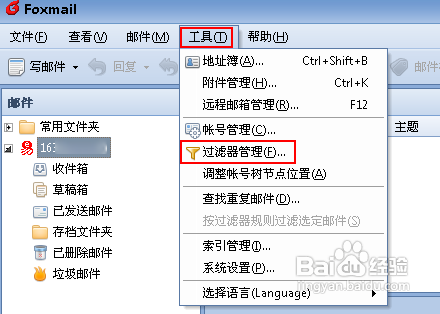 foxmail邮箱最新版本 v7.2.23