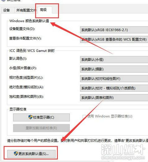 win10主题颜色怎么恢复默认 win10主题颜色恢复默认设置操作教程(图3)