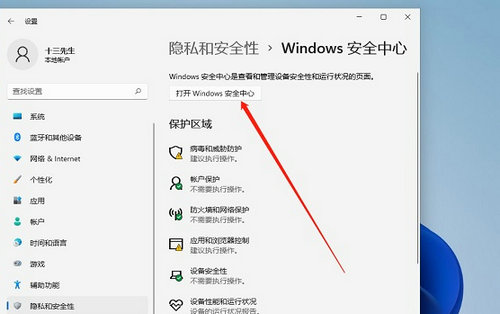 windows11更新文件在哪里删除 windows11更新文件删除方法