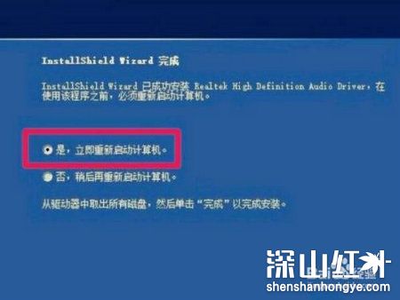 win10控制面板没有高清晰音频管理器怎么办 win10控制面板没有高清晰音频管理器原因(图3)
