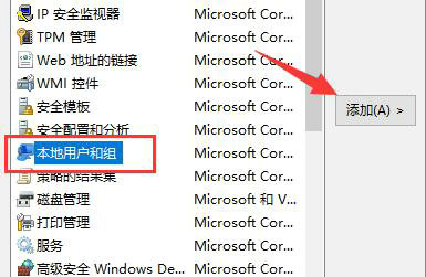 win10控制面板添加本地用户和组 win10控制面板添加本地用户和组教程(图3)