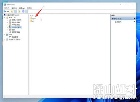 win11开机页面的名字怎么改 win11开机页面的名字更改方法(图3)