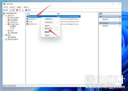 win11开机页面的名字怎么改 win11开机页面的名字更改方法(图4)
