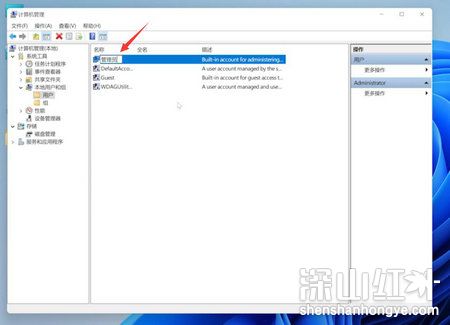 win11开机页面的名字怎么改 win11开机页面的名字更改方法(图5)