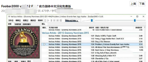 foobar2000怎么设置中文 foobar2000设置中文教程