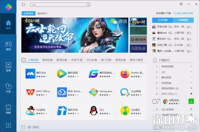 腾讯电脑管家和360安全卫士哪个好用 360安全管家和腾讯电脑管家哪个好
