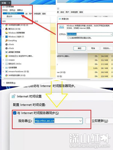 win11任务管理器卡死怎么办 win11任务管理器卡死解决方案(图3)