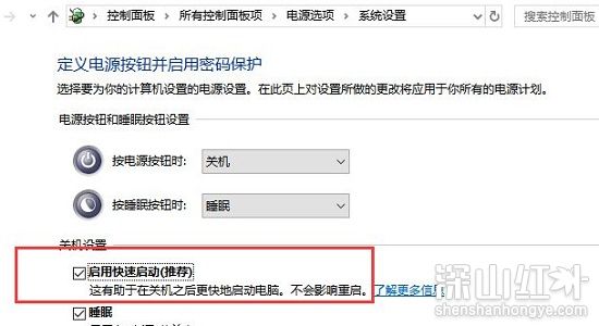win10快速启动有什么用 win10快速启动要不要打开