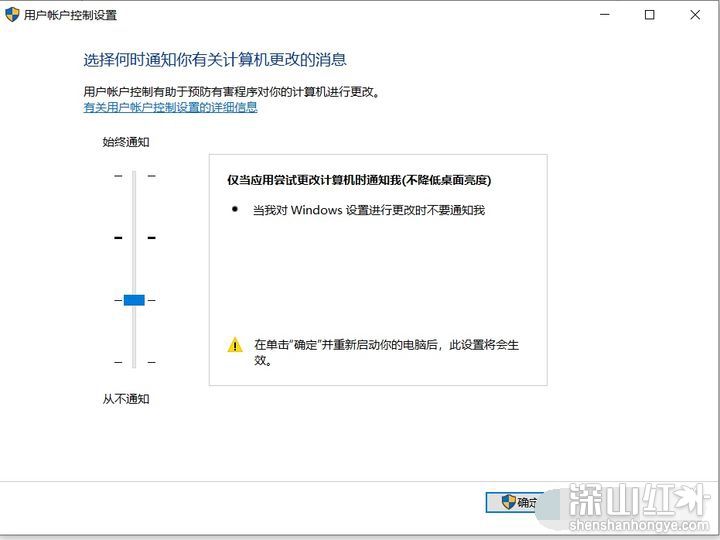 打开图片显示禁用UAC怎么办 打开图片显示禁用U解决方法