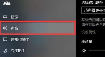win10驱动正常无声音怎么办 win10驱动正常无声音解决教程