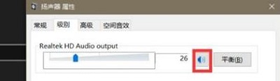 win10驱动正常无声音怎么办 win10驱动正常无声音解决教程(图3)