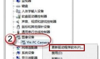 win7摄像头驱动怎么安装 win7摄像头驱动安装教程(图2)
