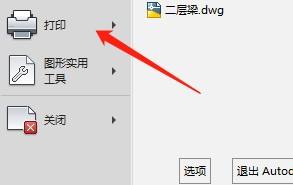 cad转成pdf怎么弄成黑白的 cad转为pdf怎么调成黑白色(图2)