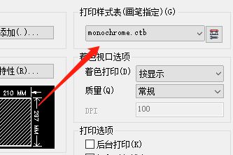cad转成pdf怎么弄成黑白的 cad转为pdf怎么调成黑白色(图4)