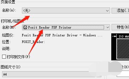 cad转成pdf怎么弄成黑白的 cad转为pdf怎么调成黑白色(图3)