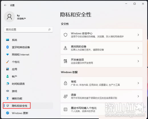 win11捕获屏幕截图怎么关掉 win11捕获屏幕截图关闭教程(图3)
