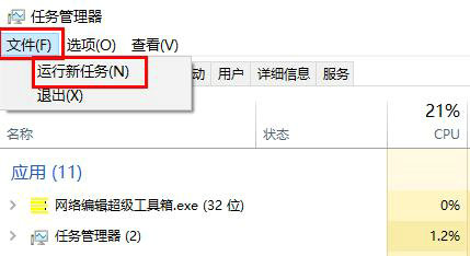 win11任务栏图标消失怎么办 win11任务栏图标消失解决方案(图2)