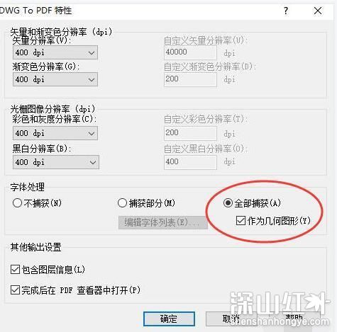 cad转成pdf格式没有显示文字 cad转化成pdf有些文字不显示(图3)