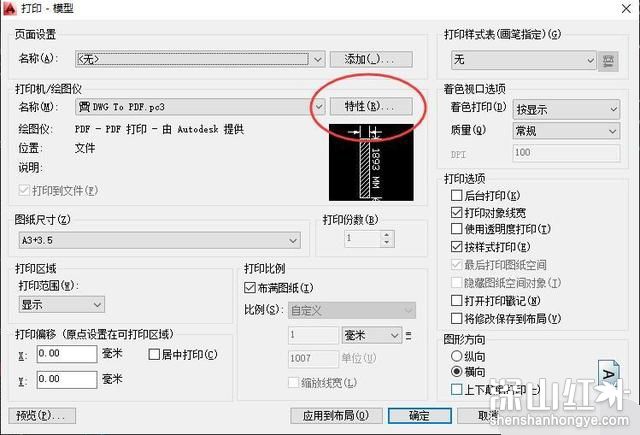 cad转成pdf格式没有显示文字 cad转化成pdf有些文字不显示(图1)