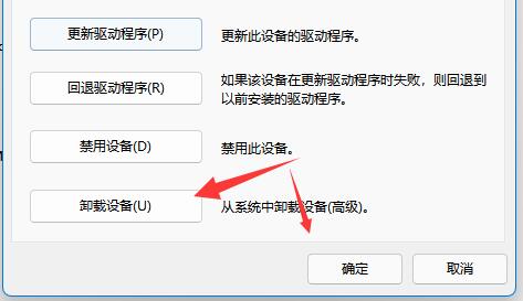 win11网卡驱动怎么卸载 win11网卡驱动卸载教程(图4)