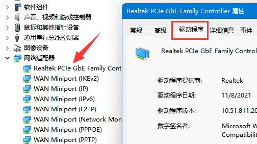 win11网卡驱动怎么卸载 win11网卡驱动卸载教程(图3)