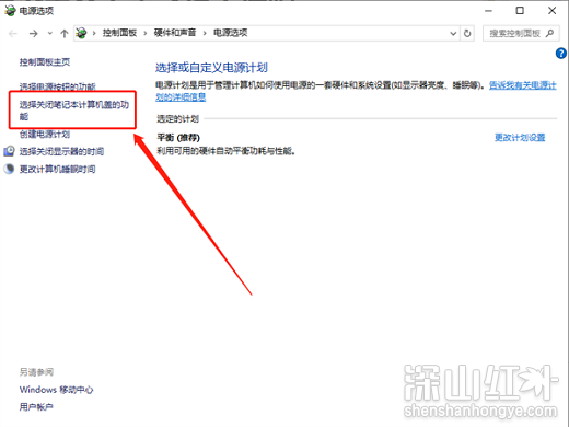 win10笔记本合盖不休眠怎么设置 win10笔记本合盖不休眠设置方法(图2)