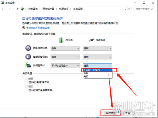 win10笔记本合盖不休眠怎么设置 win10笔记本合盖不休眠设置方法(图4)