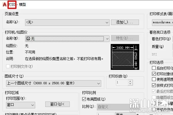 cad转成pdf后看不清怎么办 cad转pdf看不清如何解决(图3)