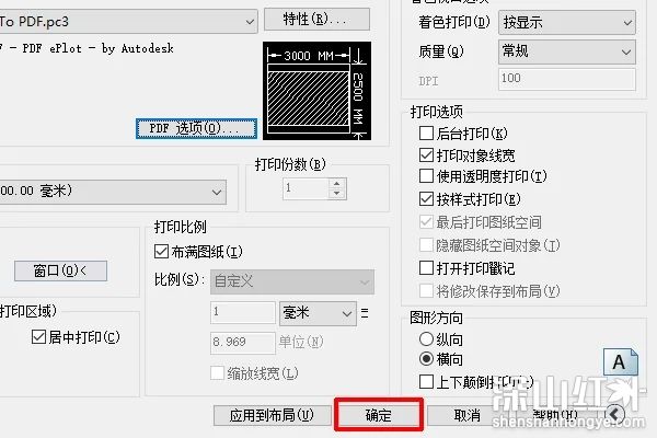 cad转成pdf后看不清怎么办 cad转pdf看不清如何解决(图1)