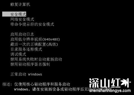 win7配置已完成100很长时间不动开不了机 win7配置已完成100很长时间什么原因(图4)