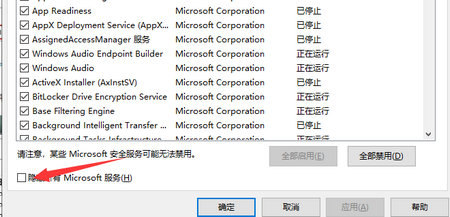win7配置已完成100很长时间不动开不了机 win7配置已完成100很长时间什么原因(图2)