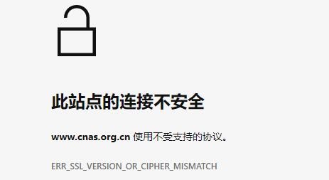 win11此站点的连接不安全怎么办 win11此站点的连接不安全解决方法(图2)