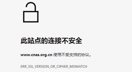 win11此站点的连接不安全怎么办 win11此站点的连接不安全解决方法