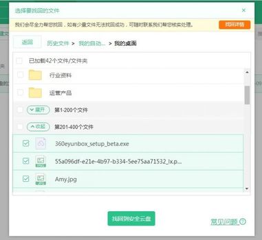 360云盘pc客户端 v2.3.7.1230