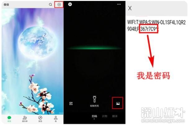 wifi密码忘记了怎么办 wifi密码忘记了怎么找回来(图1)