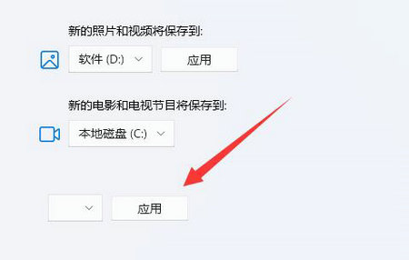 win11微软商店下载路径怎么更改 win11微软商店下载路径更改方法(图6)
