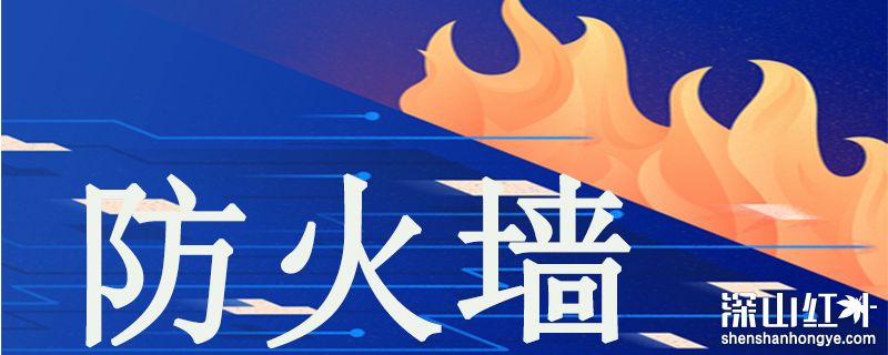 windows11防火墙关闭有影响吗 windows11防火墙关闭有什么危害(图1)